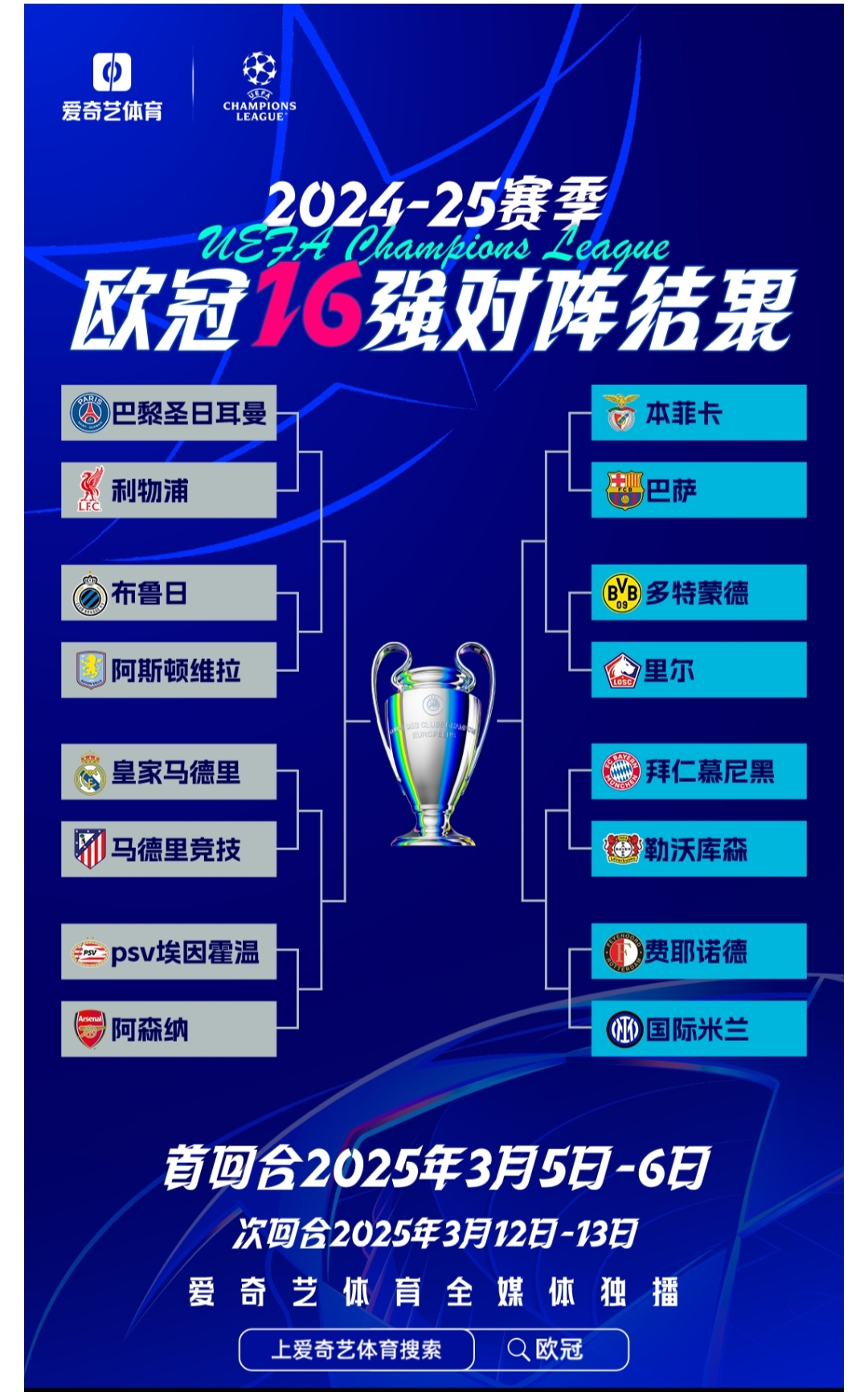 包含欧预赛冠军争夺备战关键时刻，球队全力备战迎接比赛的词条