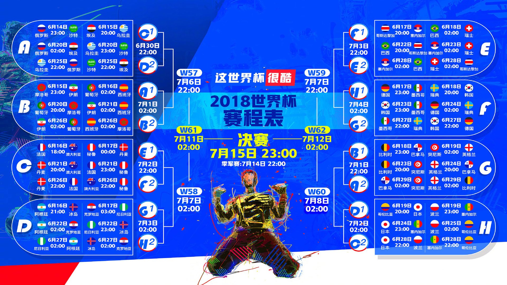 横扫之后,惊艳之外,当张继科的弧线划过中韩对决的夜空