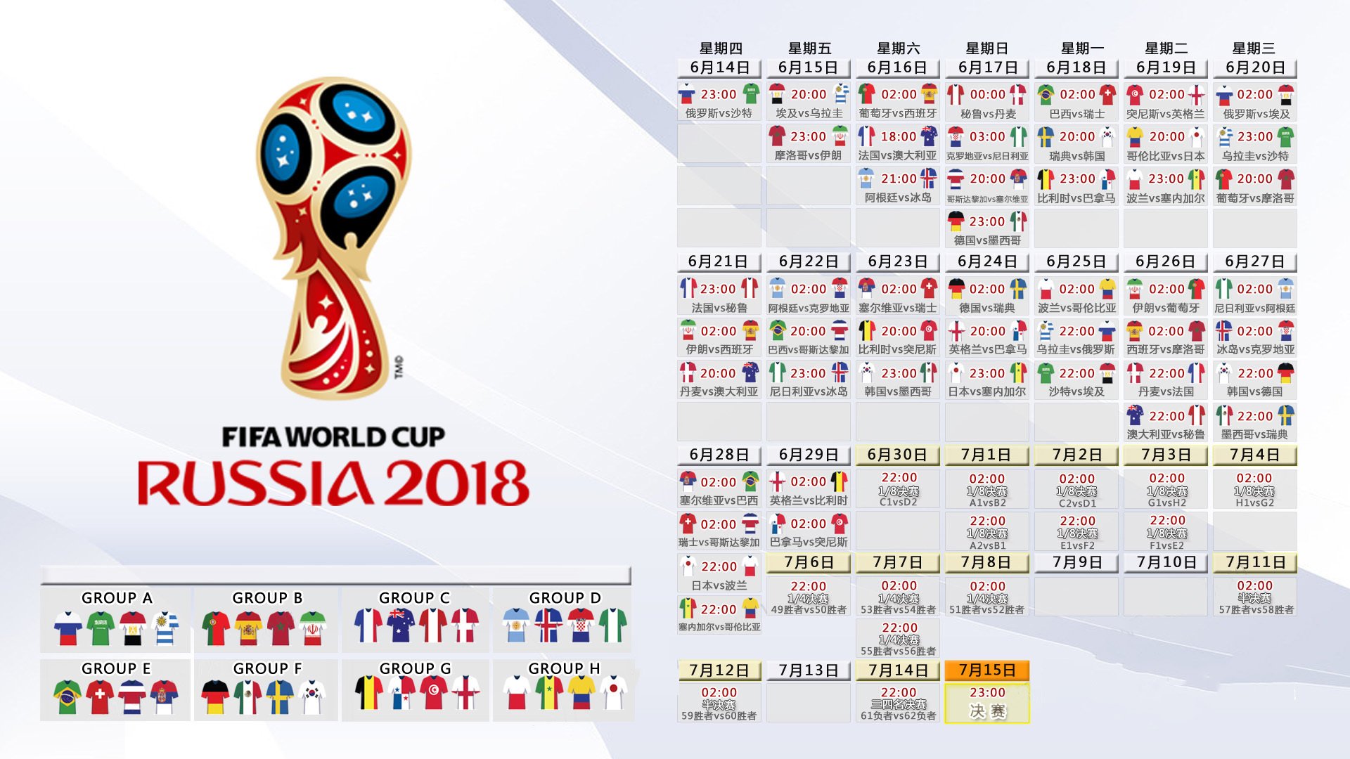 钢铁战车碾过东欧铁骑，2026世界杯E组焦点战，德布劳内演绎中场大师终极独白